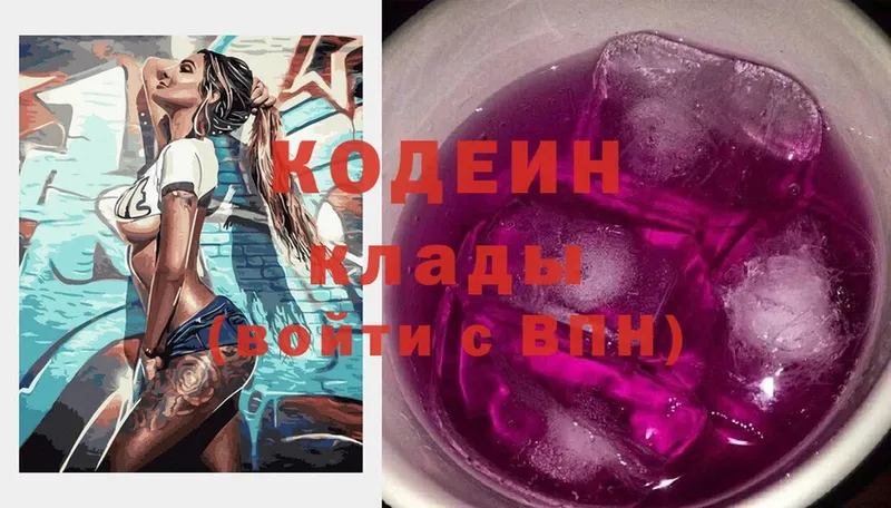 OMG ССЫЛКА  Старый Крым  Кодеин напиток Lean (лин) 